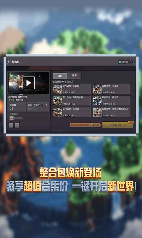 我的世界测试版截图4