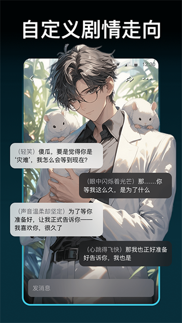 甜气AI