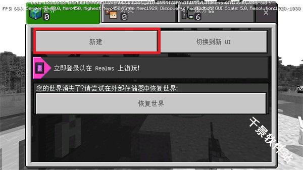 我的世界测试版