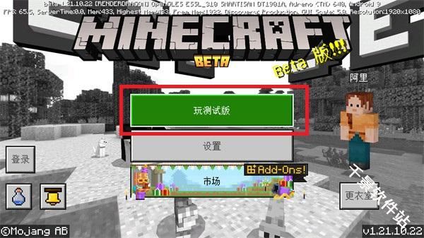 我的世界测试版