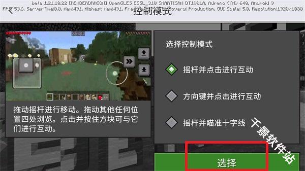 我的世界测试版