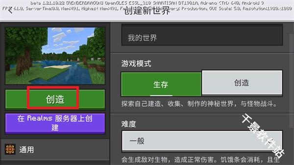 我的世界测试版