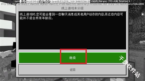 我的世界测试版