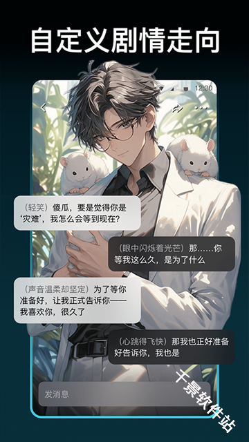 甜气AI