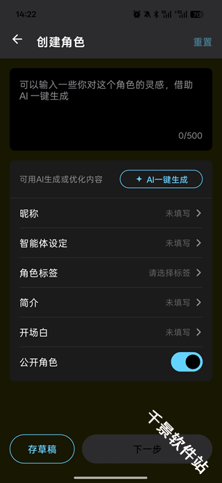 甜气AI