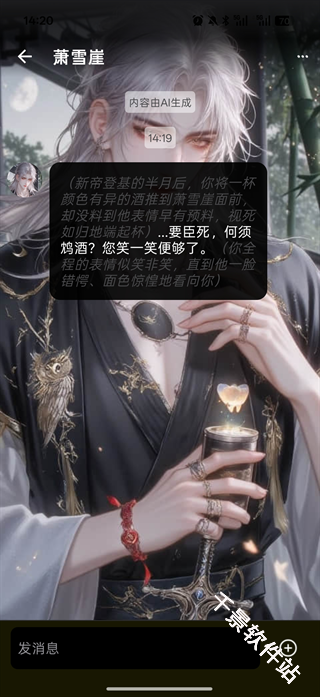 甜气AI