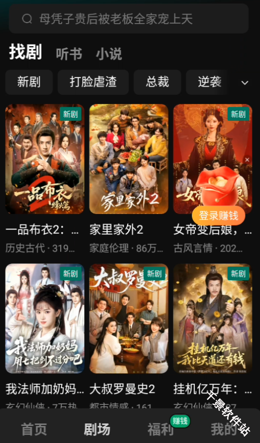 木叶免费短剧