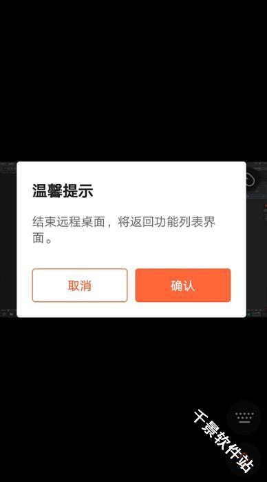 向日葵远程控制
