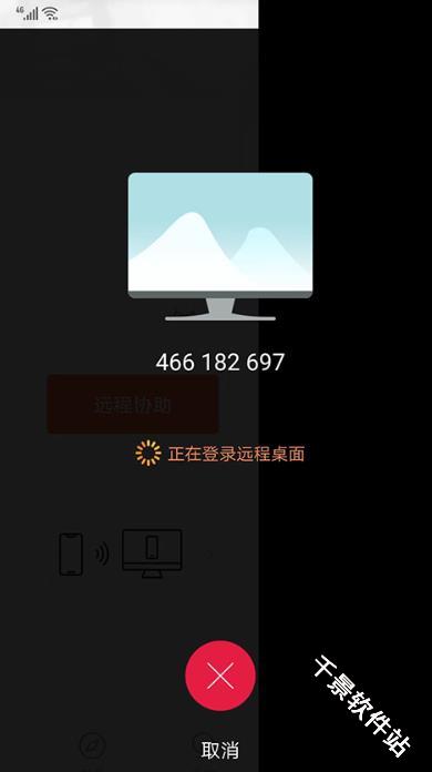 向日葵远程控制