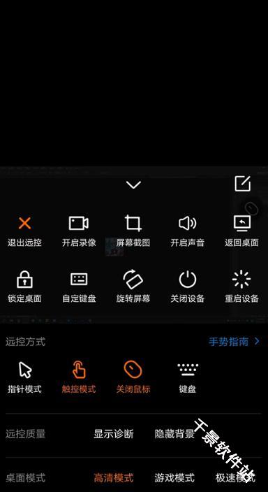 向日葵远程控制