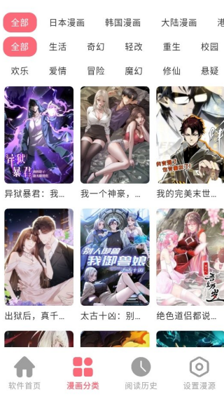 漫画之家Pro