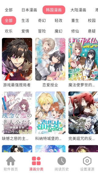 漫画之家Pro