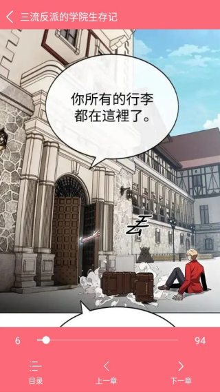 漫画之家Pro
