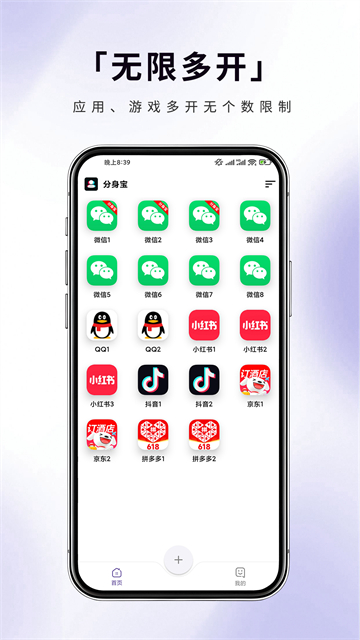分身宝