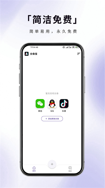 分身宝