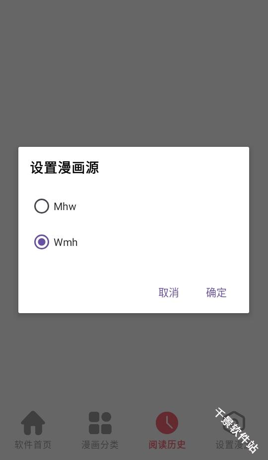 漫画之家Pro
