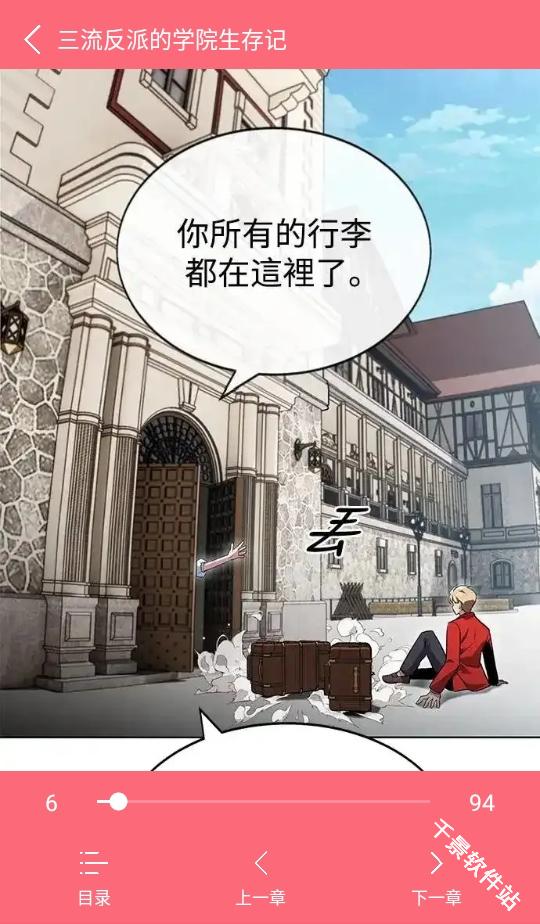 漫画之家Pro