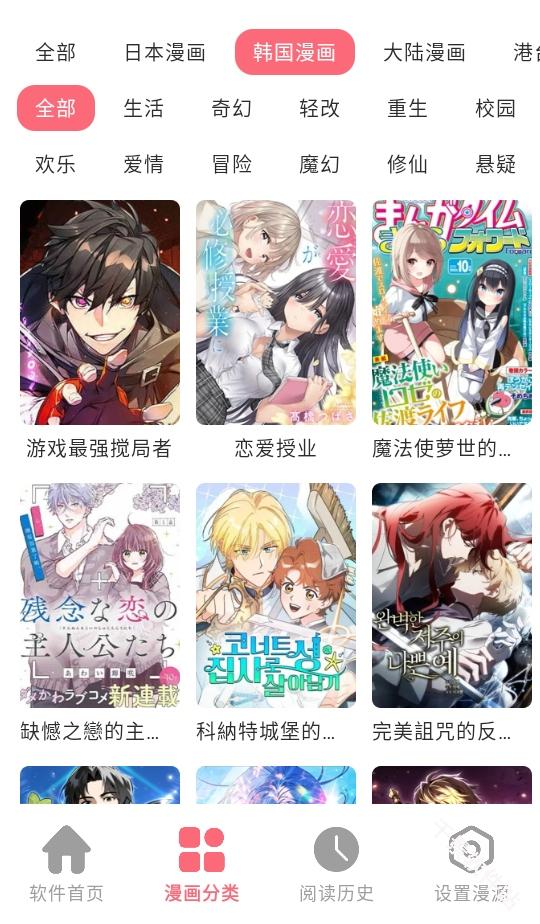 漫画之家Pro