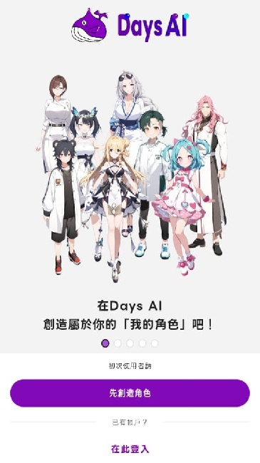 Days AI截图2
