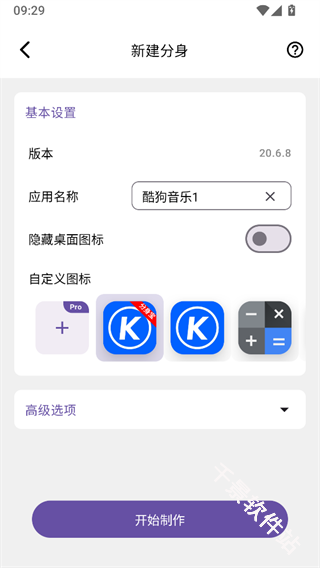 分身宝