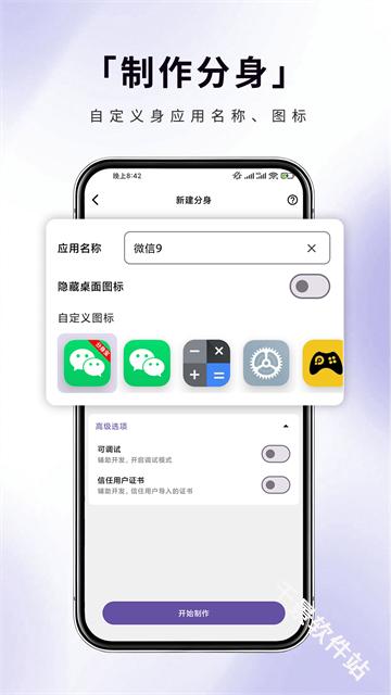 分身宝
