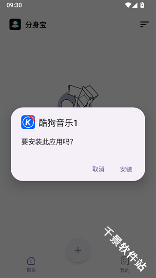分身宝