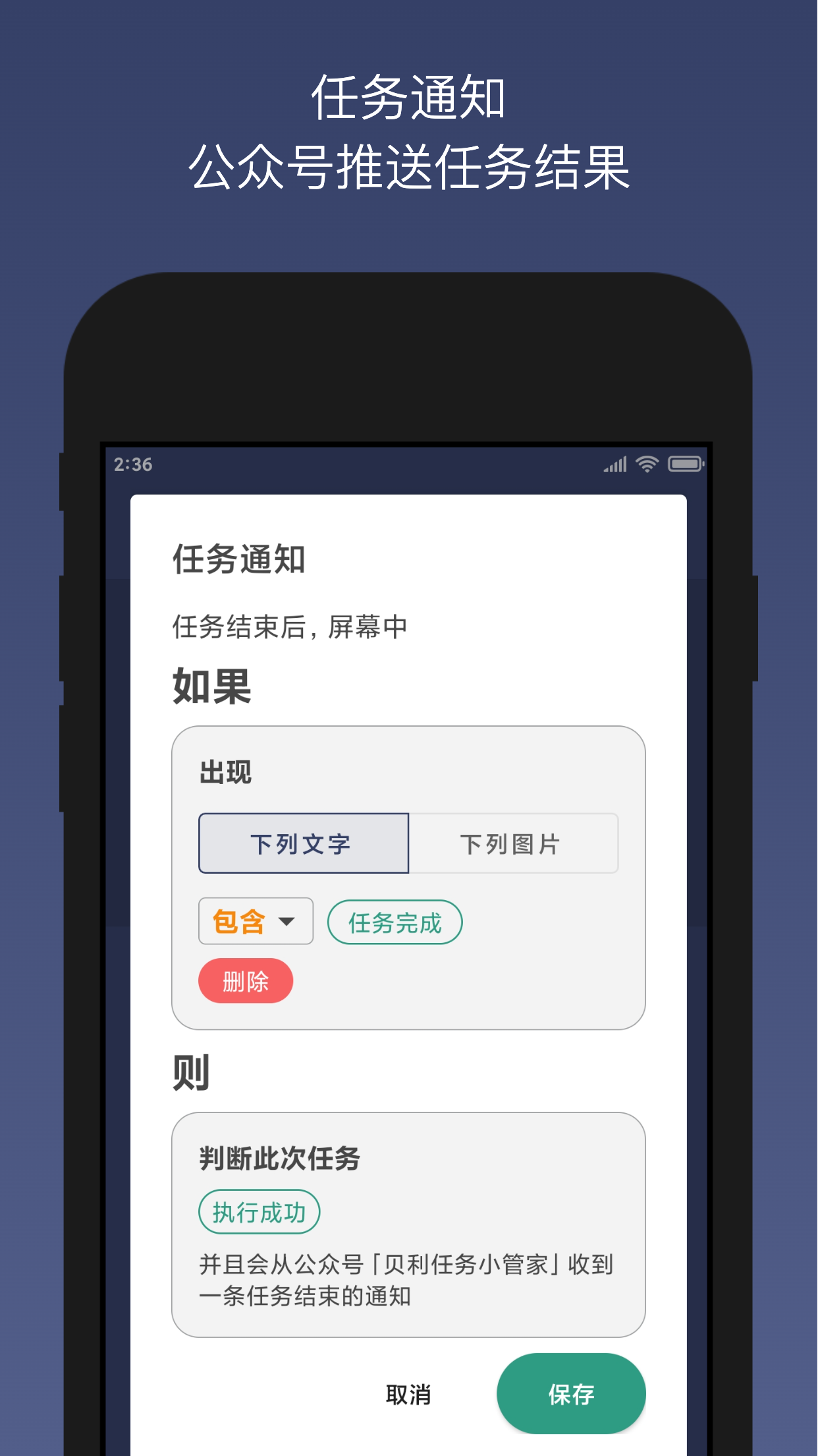 贝利自动点击器截图4