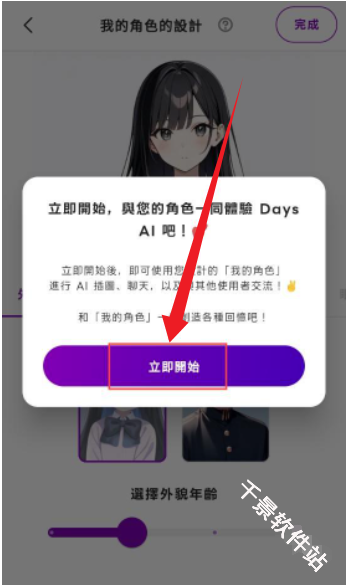 Days AI