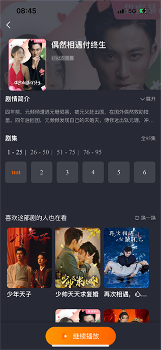 柠檬剧场截图2