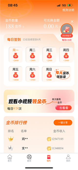 柠檬剧场截图3