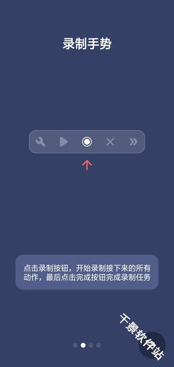 贝利自动点击器