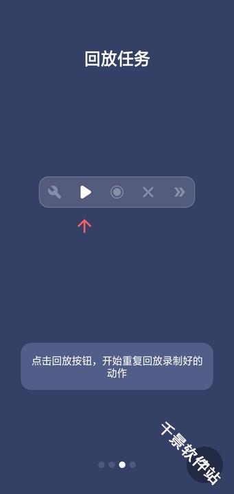 贝利自动点击器