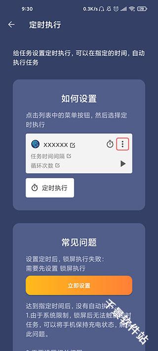 贝利自动点击器
