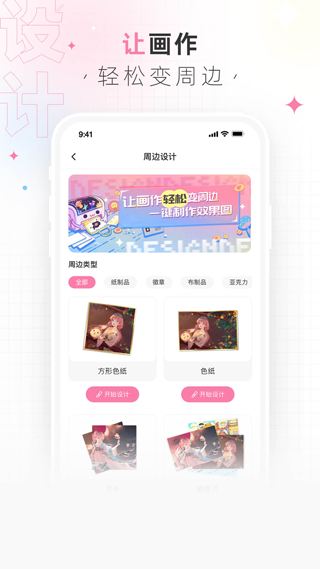画包包截图4