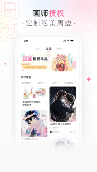 画包包截图1