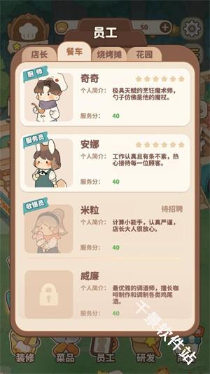 朵拉的露营餐车