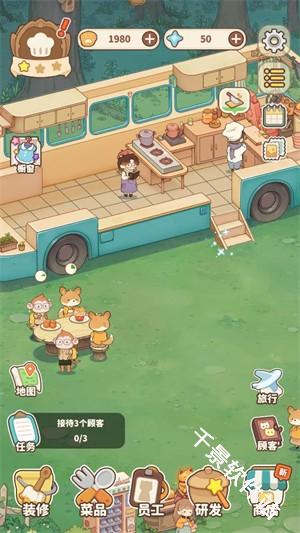 朵拉的露营餐车