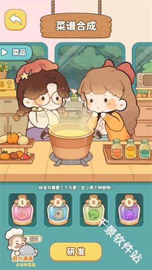 朵拉的露营餐车