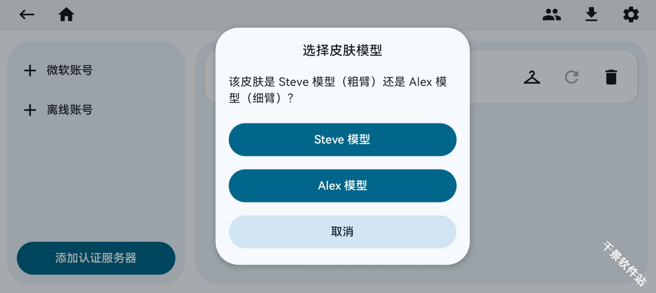 ZL启动器