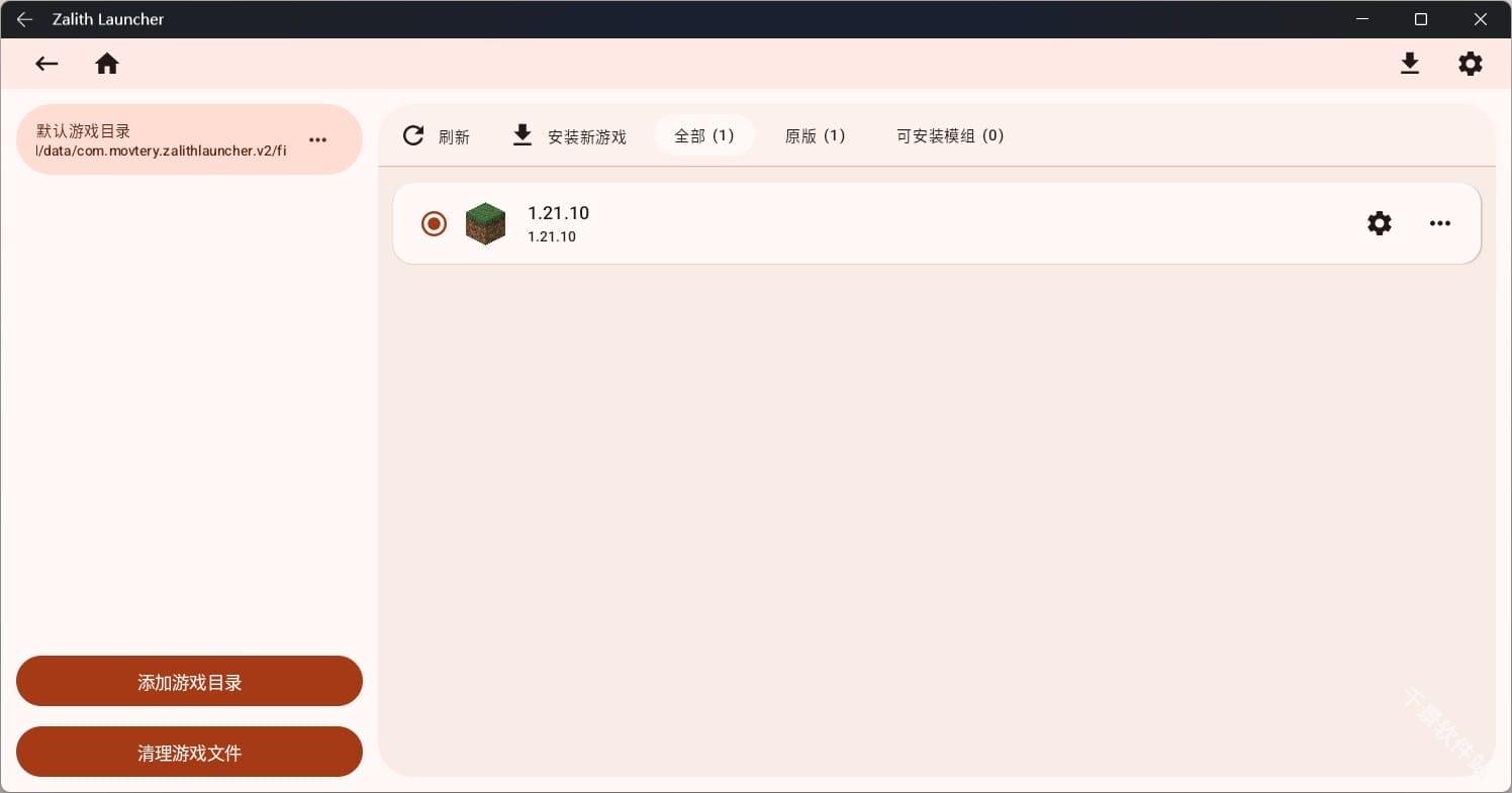 ZL启动器