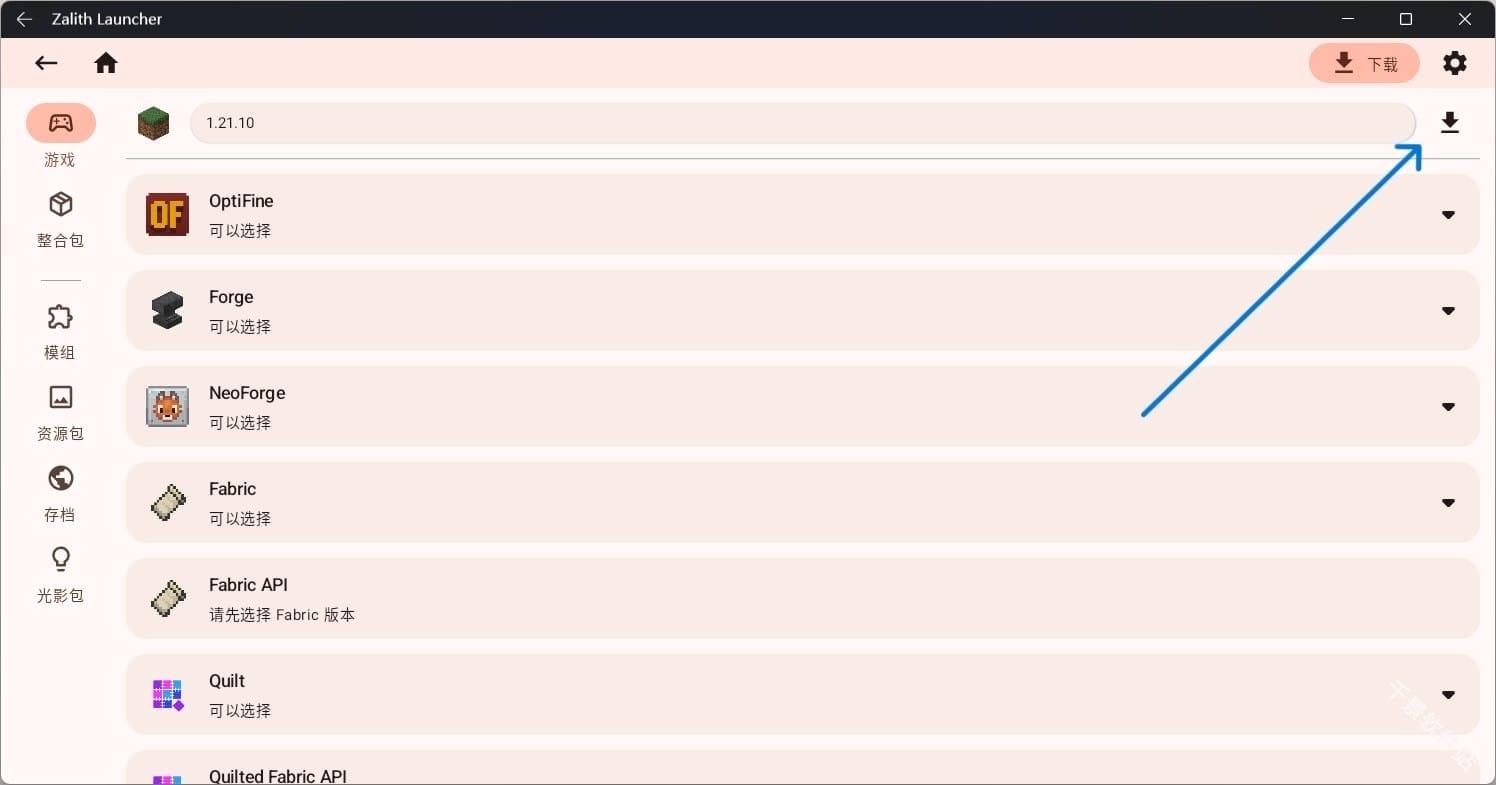 ZL启动器