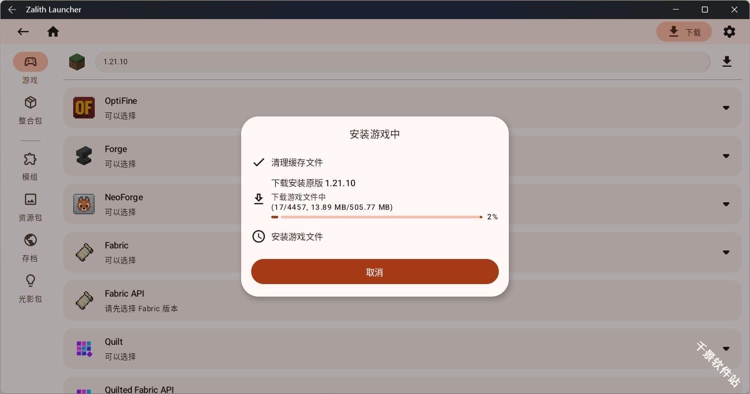 ZL启动器