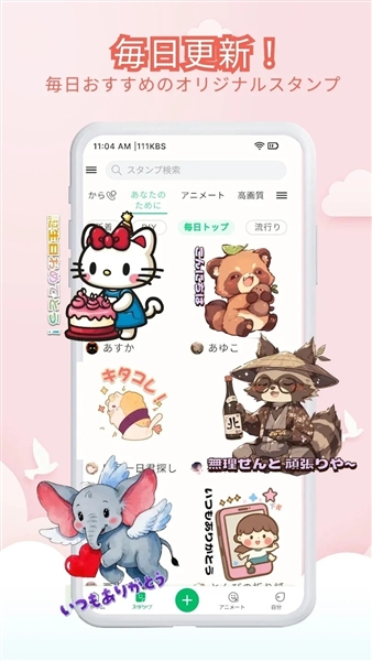 AnimalArtSticker