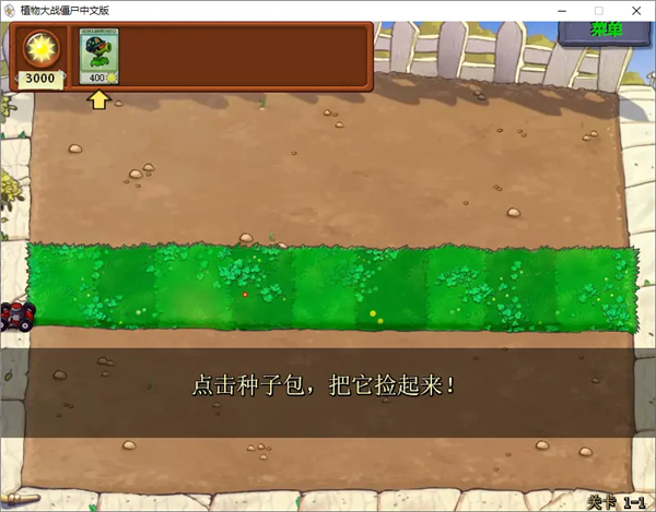 植物大战僵尸大哥版