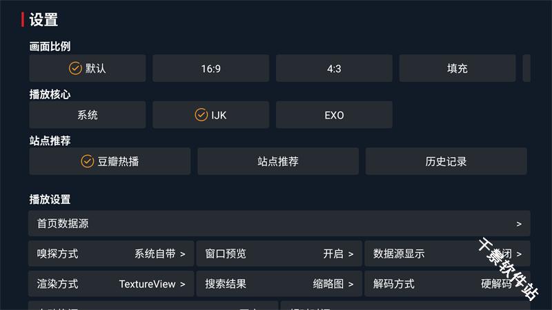 沐沐影视TV版