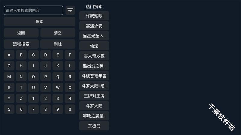 沐沐影视TV版