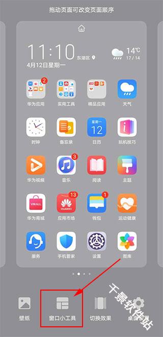 KustomWidget