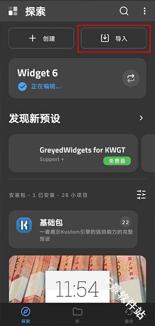 KustomWidget
