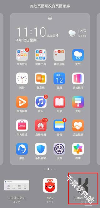 KustomWidget