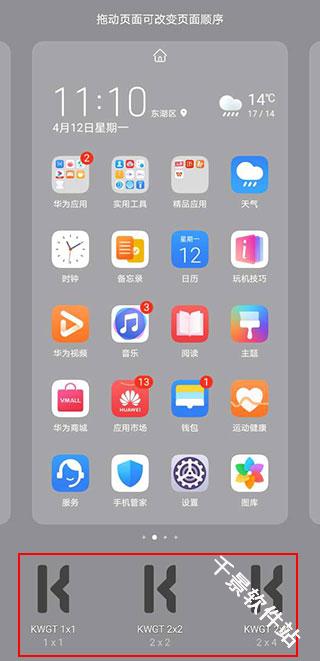 KustomWidget